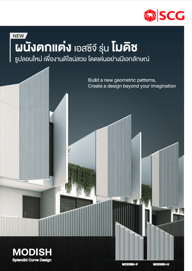 Leaflet SCG Modish